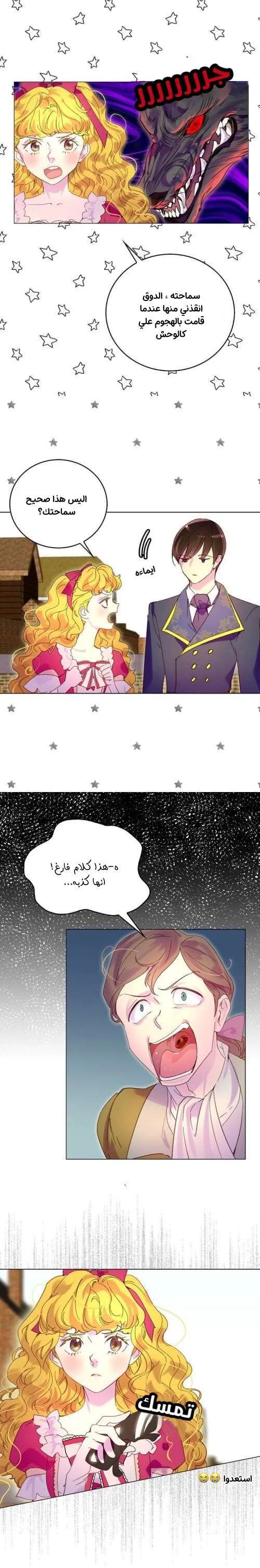 Read Miss Not-So Sidekick AR Manga Online