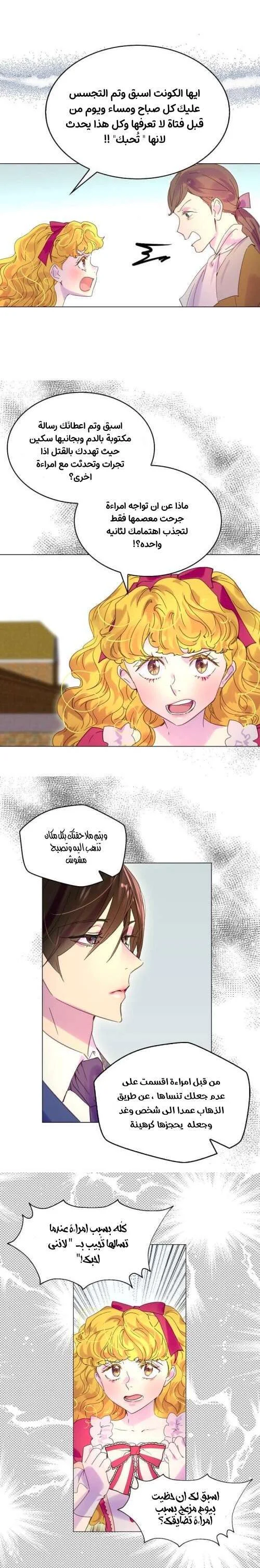 Read Miss Not-So Sidekick AR Manga Online