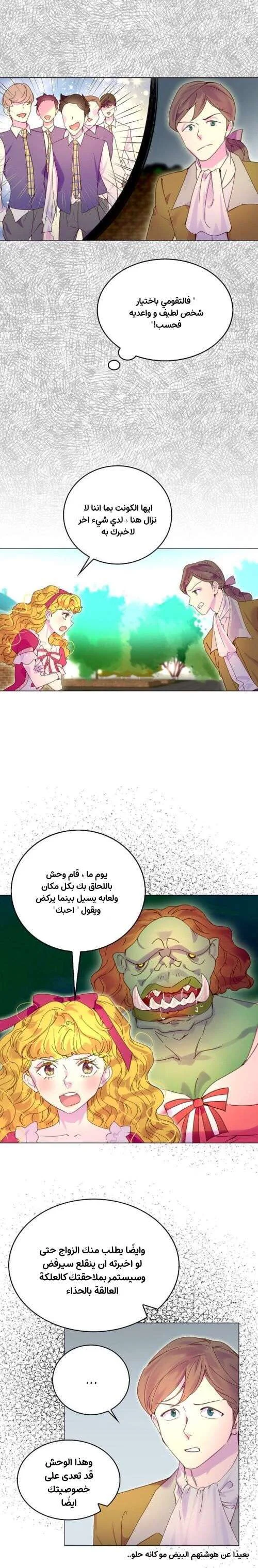 Read Miss Not-So Sidekick AR Manga Online