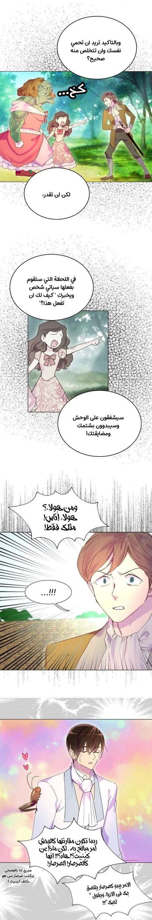 Read Miss Not-So Sidekick AR Manga Online