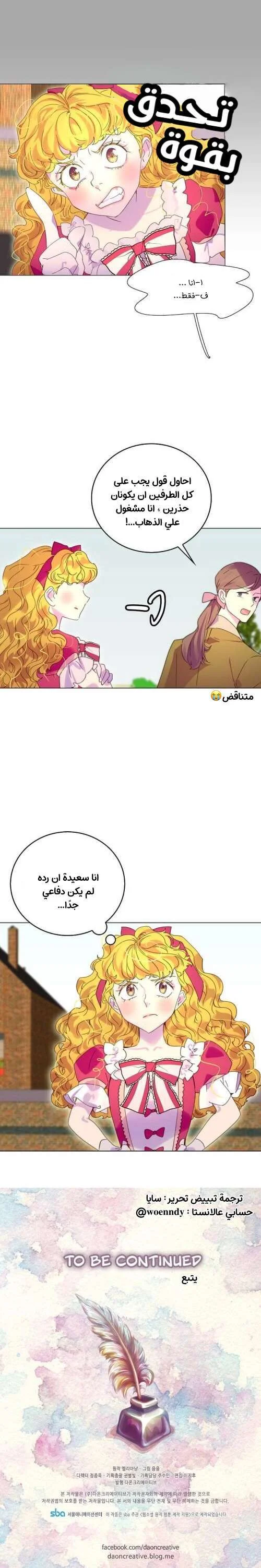 Read Miss Not-So Sidekick AR Manga Online