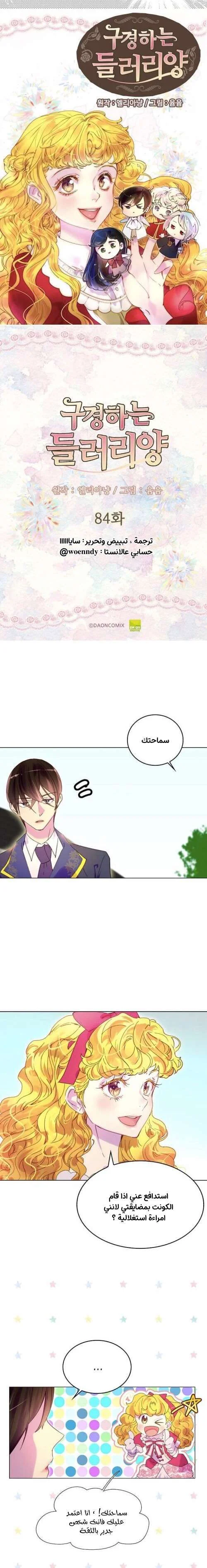 Read Miss Not-So Sidekick AR Manga Online