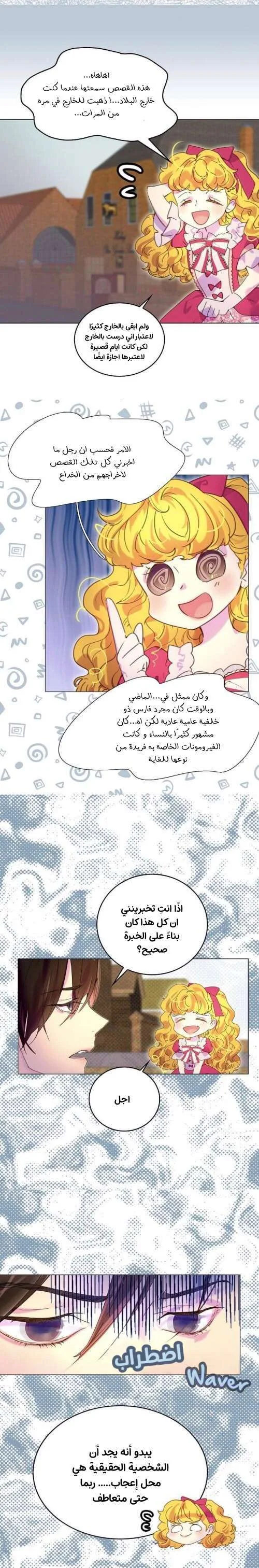 Read Miss Not-So Sidekick AR Manga Online