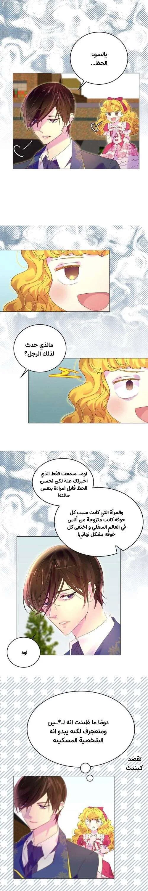 Read Miss Not-So Sidekick AR Manga Online
