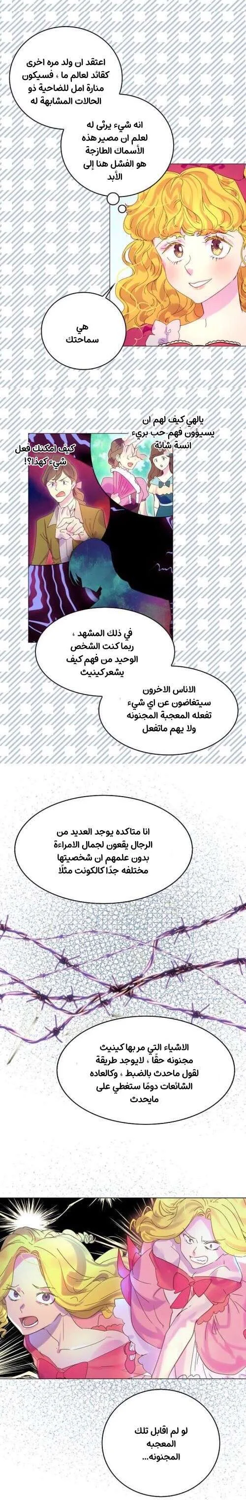 Read Miss Not-So Sidekick AR Manga Online