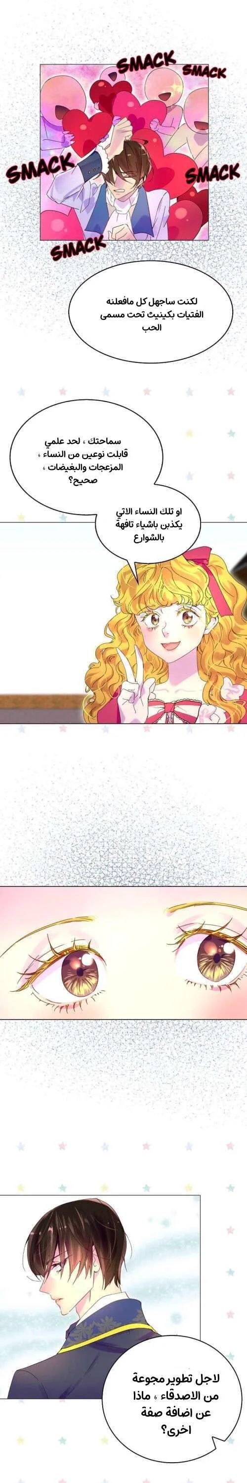Read Miss Not-So Sidekick AR Manga Online
