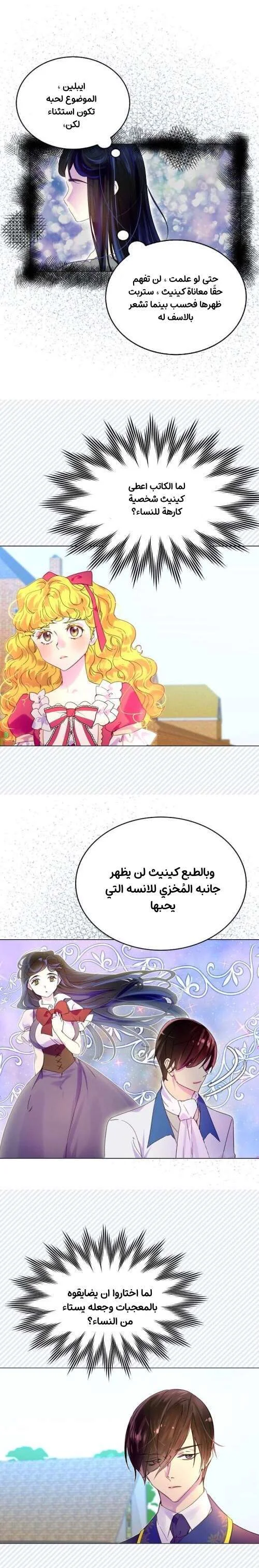 Read Miss Not-So Sidekick AR Manga Online