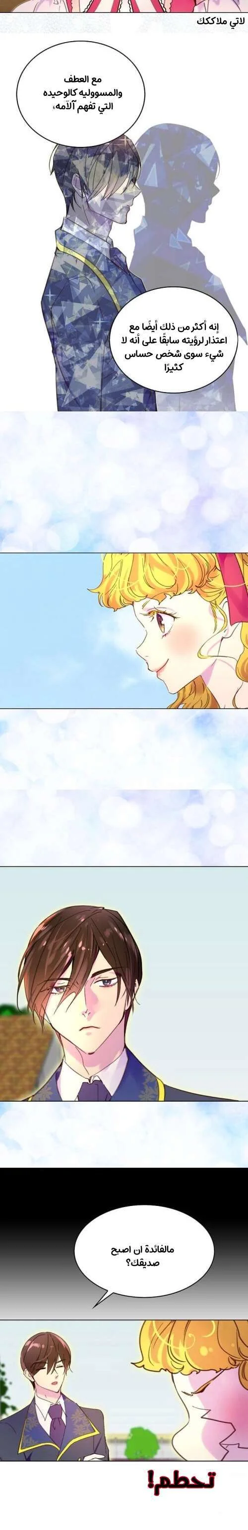 Read Miss Not-So Sidekick AR Manga Online