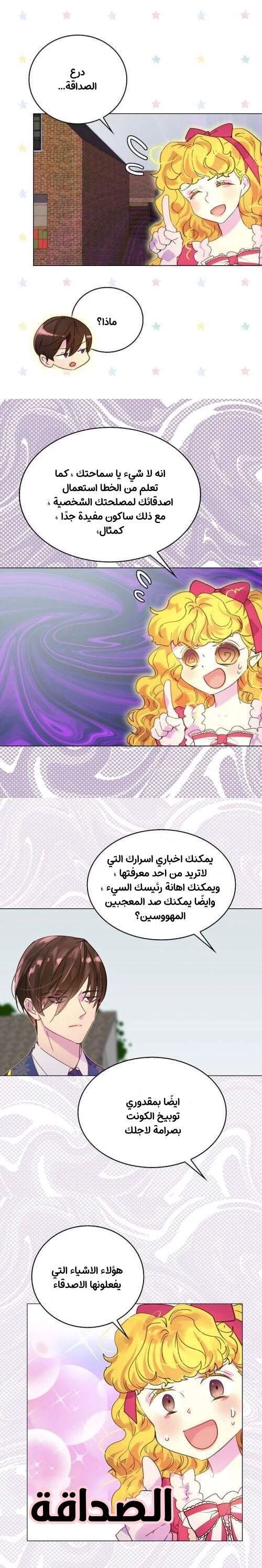Read Miss Not-So Sidekick AR Manga Online