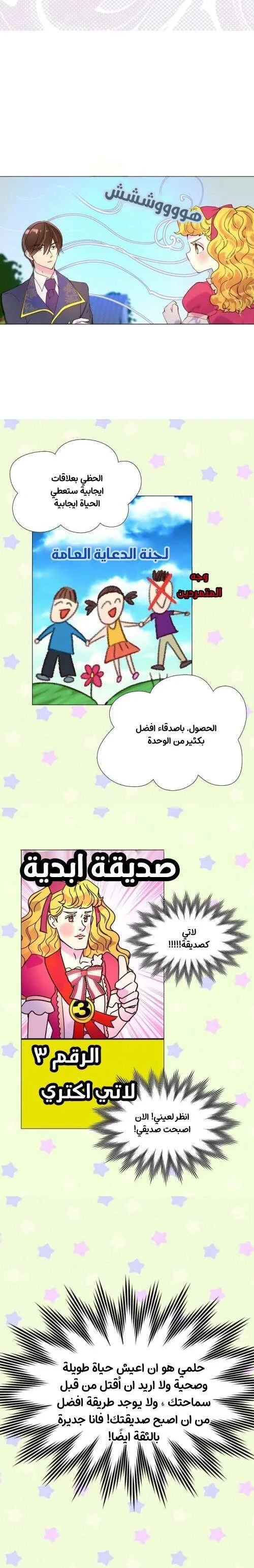 Read Miss Not-So Sidekick AR Manga Online