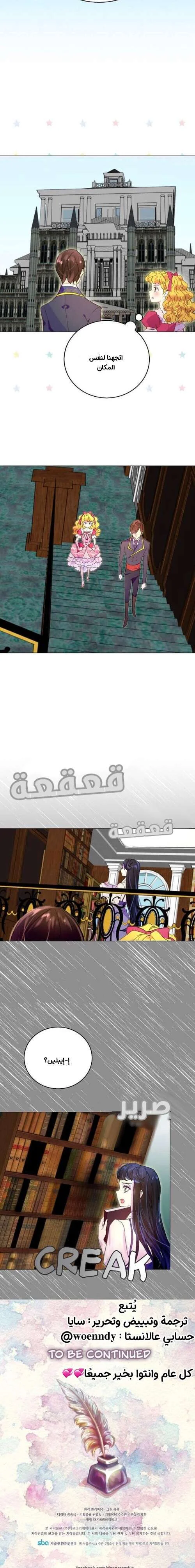 Read Miss Not-So Sidekick AR Manga Online