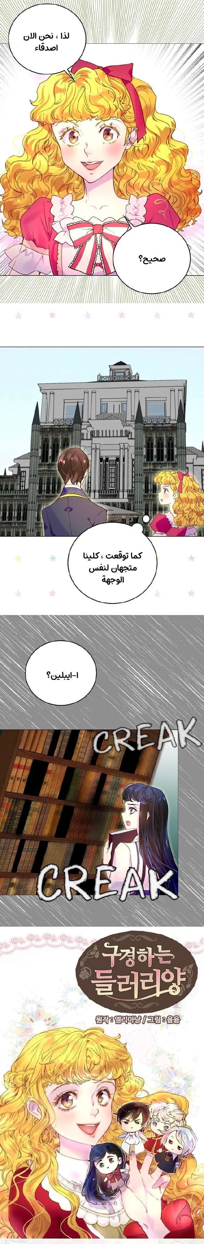 Read Miss Not-So Sidekick AR Manga Online