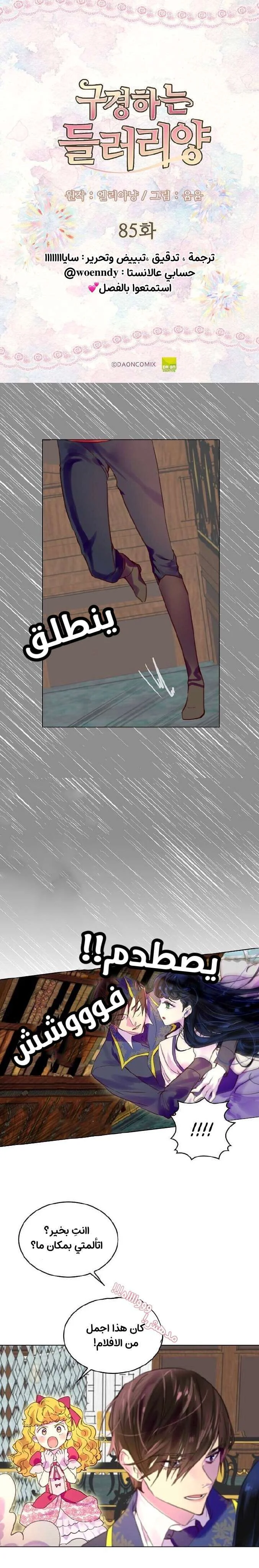 Read Miss Not-So Sidekick AR Manga Online