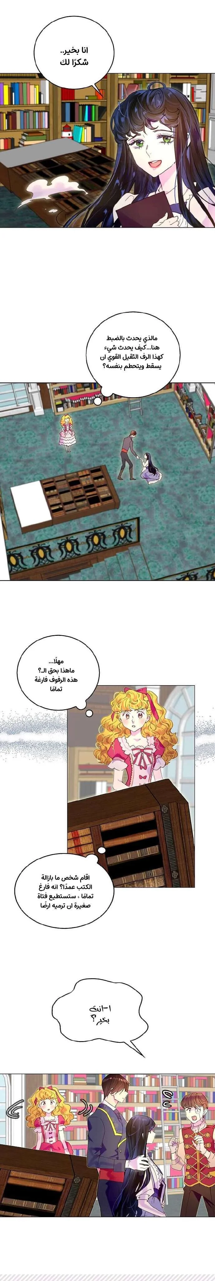 Read Miss Not-So Sidekick AR Manga Online