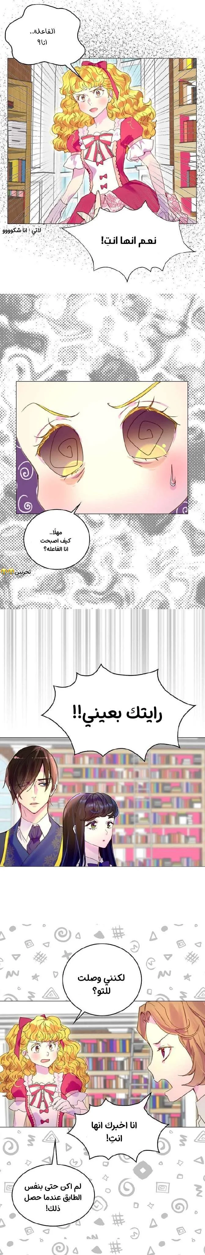 Read Miss Not-So Sidekick AR Manga Online