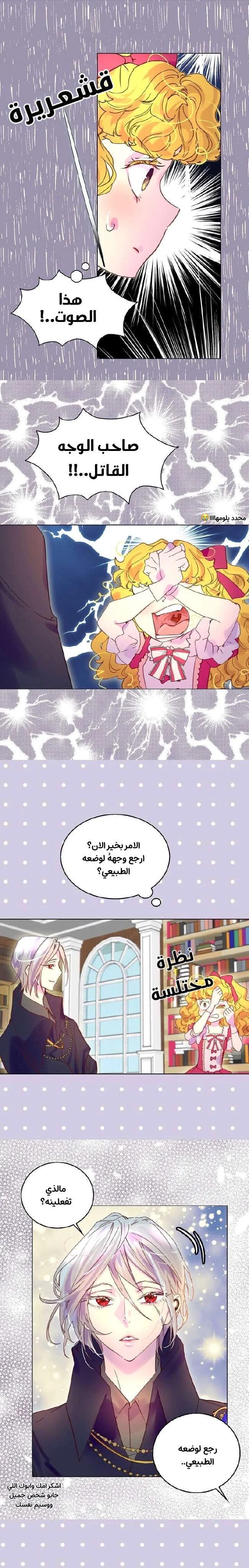 Read Miss Not-So Sidekick AR Manga Online
