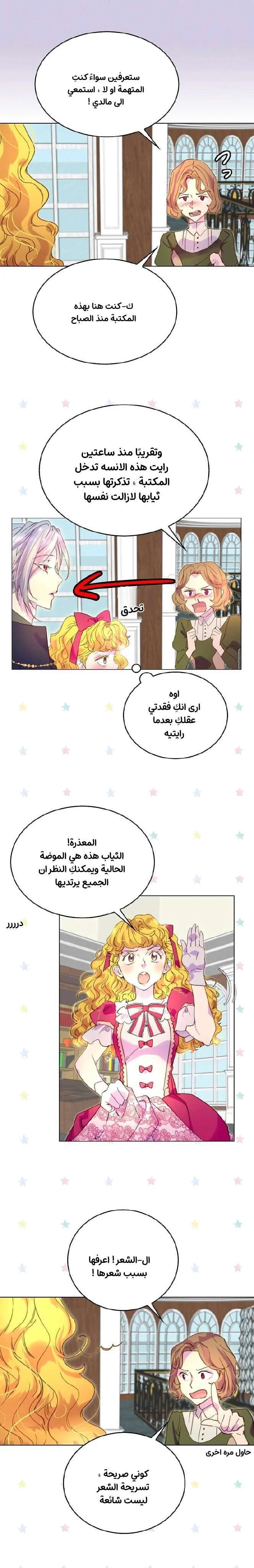 Read Miss Not-So Sidekick AR Manga Online