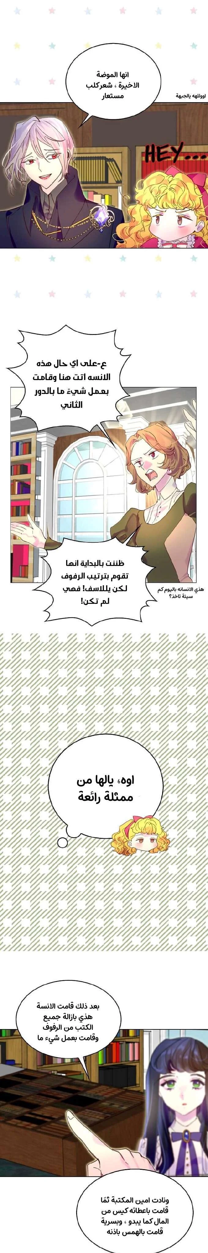 Read Miss Not-So Sidekick AR Manga Online