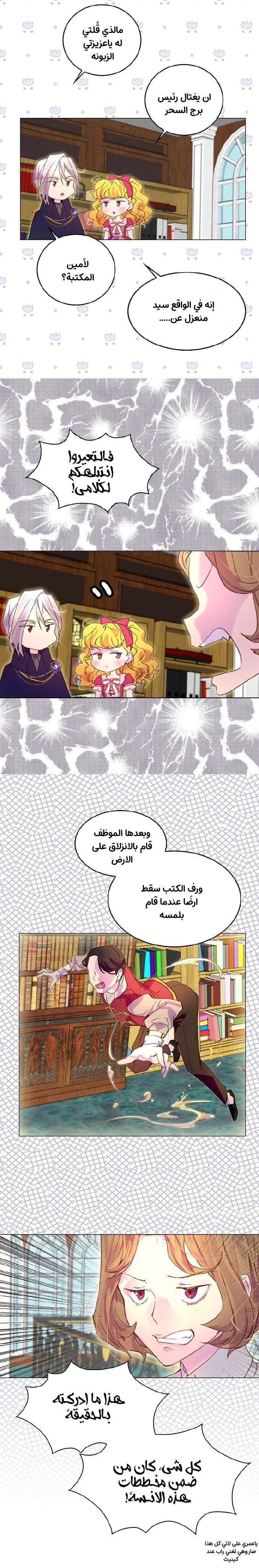 Read Miss Not-So Sidekick AR Manga Online
