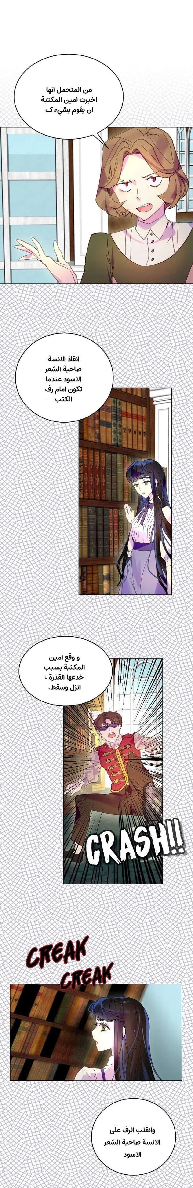 Read Miss Not-So Sidekick AR Manga Online