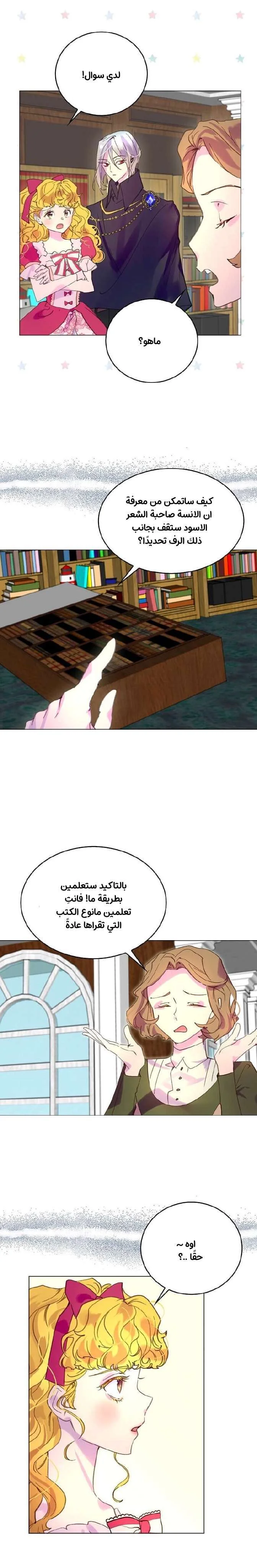 Read Miss Not-So Sidekick AR Manga Online