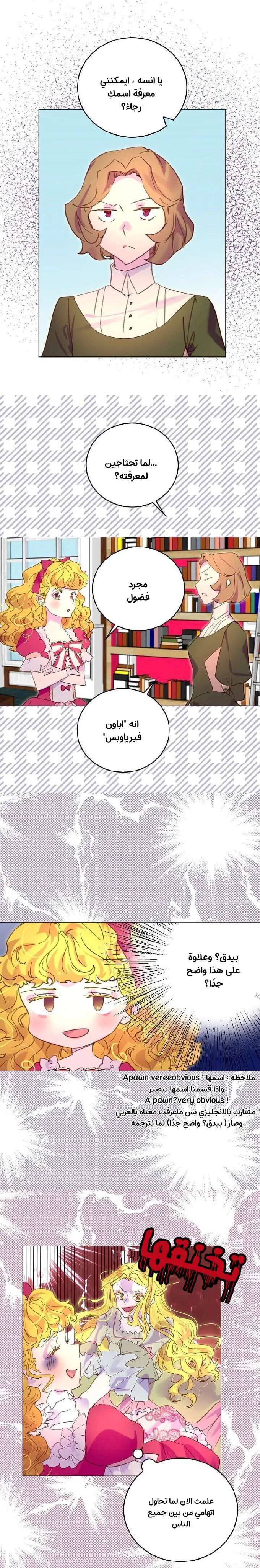 Read Miss Not-So Sidekick AR Manga Online