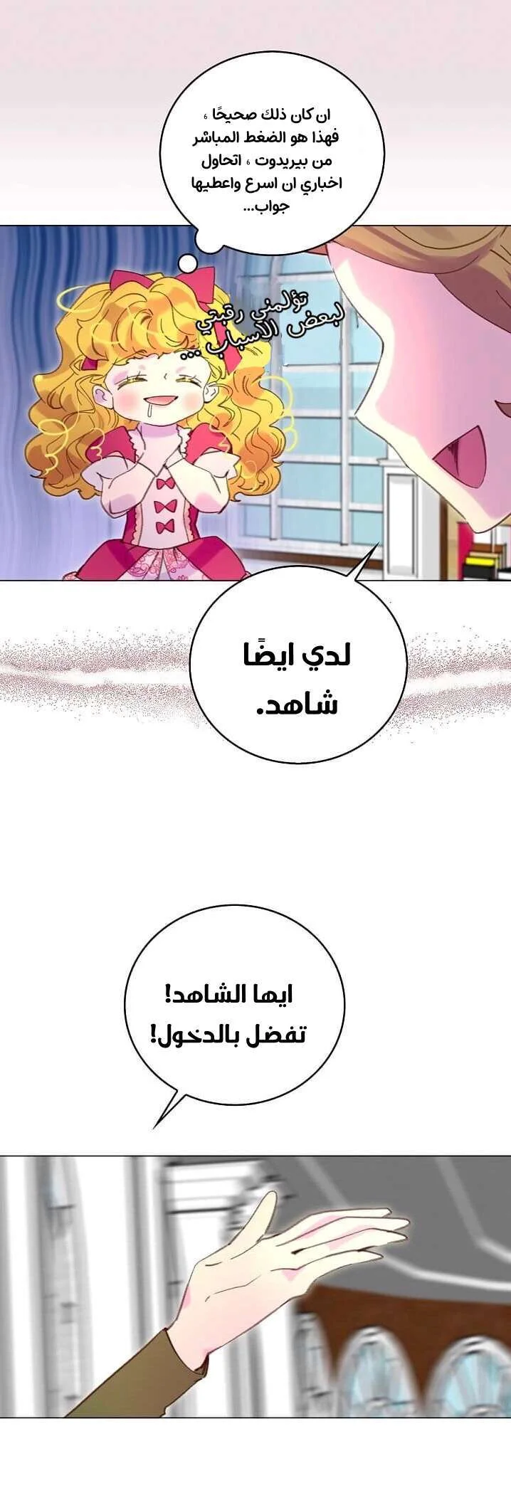 Read Miss Not-So Sidekick AR Manga Online