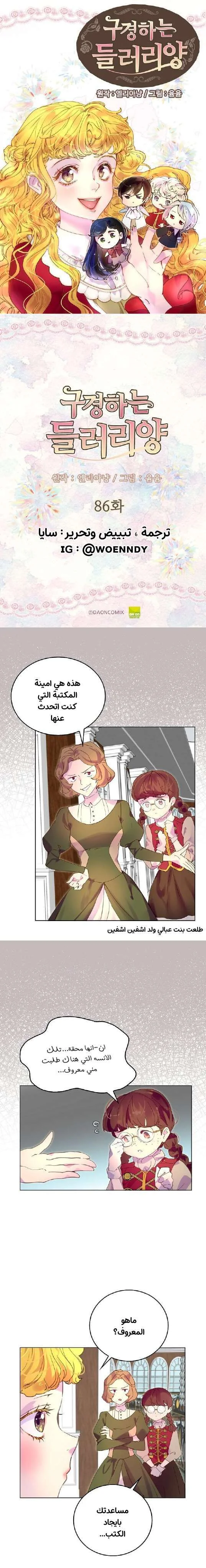 Read Miss Not-So Sidekick AR Manga Online