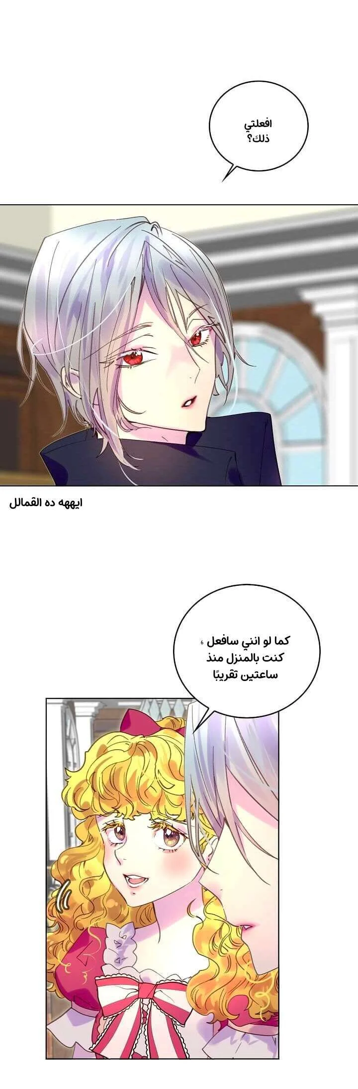 Read Miss Not-So Sidekick AR Manga Online