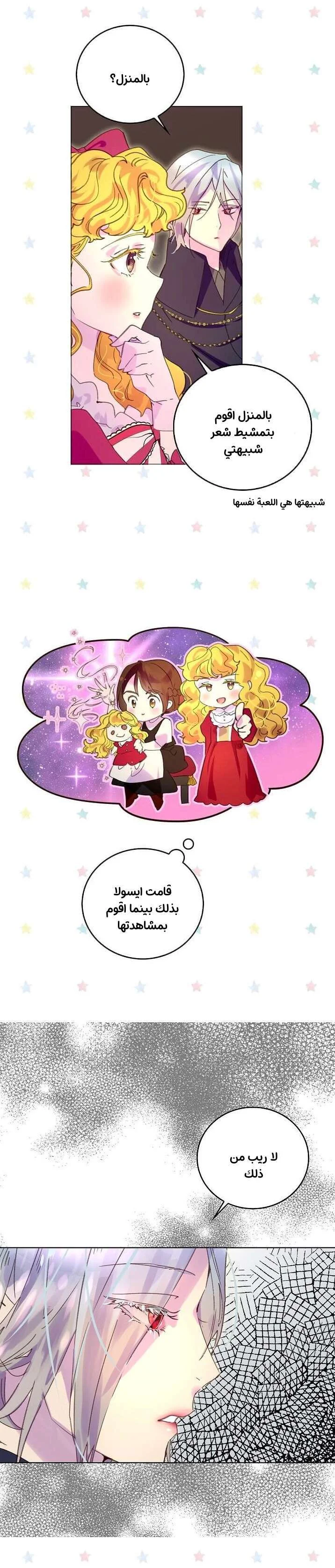 Read Miss Not-So Sidekick AR Manga Online