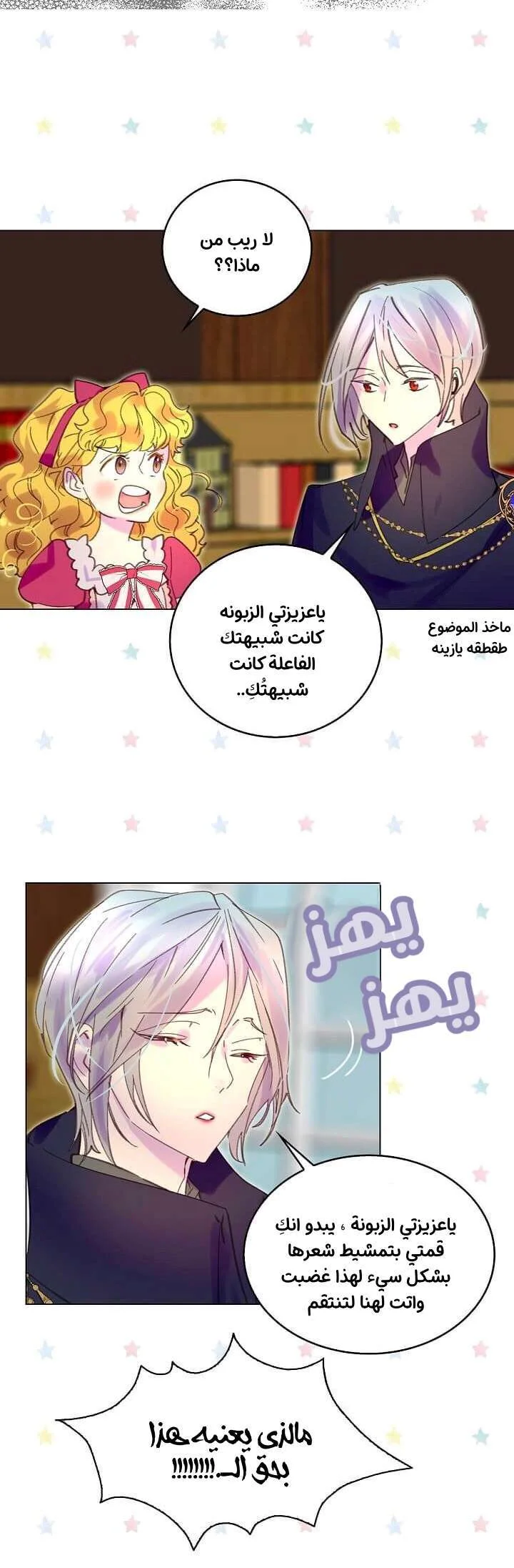 Read Miss Not-So Sidekick AR Manga Online