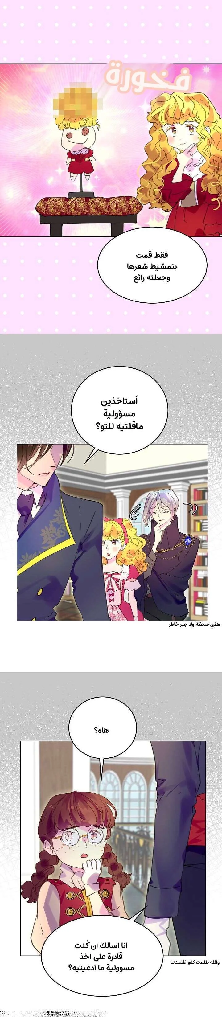Read Miss Not-So Sidekick AR Manga Online