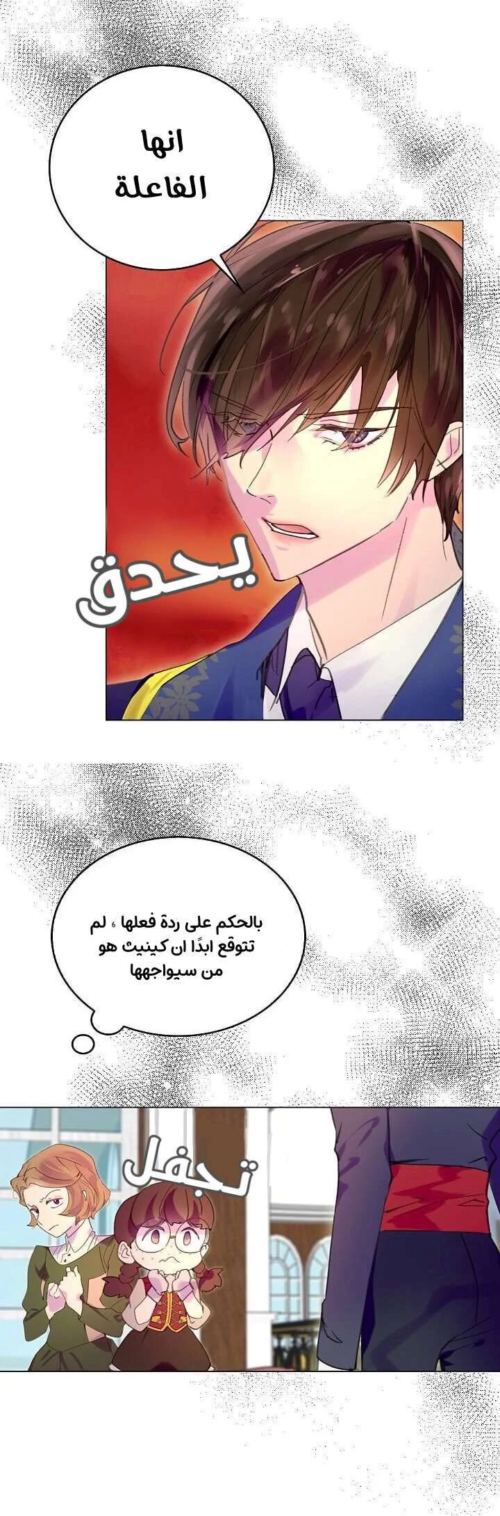 Read Miss Not-So Sidekick AR Manga Online