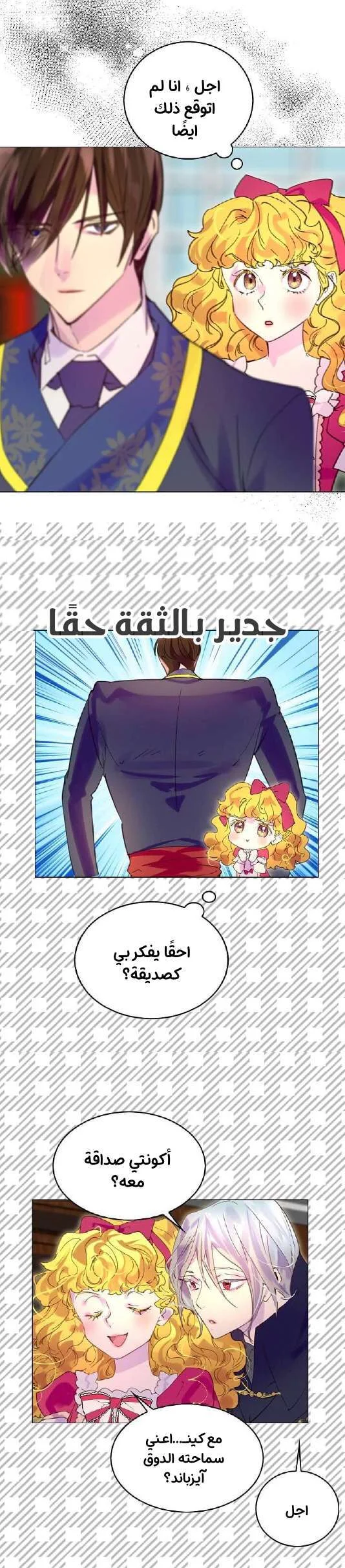 Read Miss Not-So Sidekick AR Manga Online