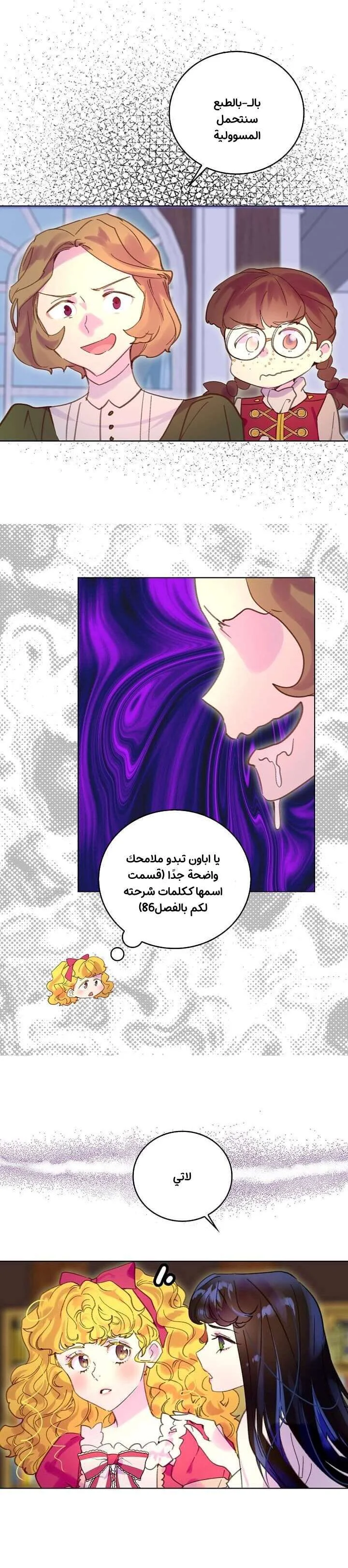 Read Miss Not-So Sidekick AR Manga Online