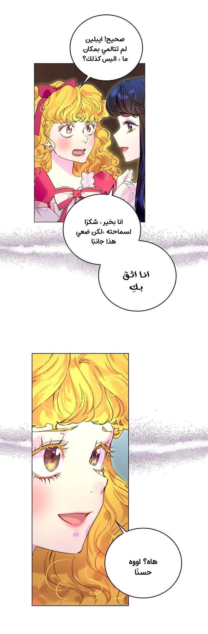 Read Miss Not-So Sidekick AR Manga Online