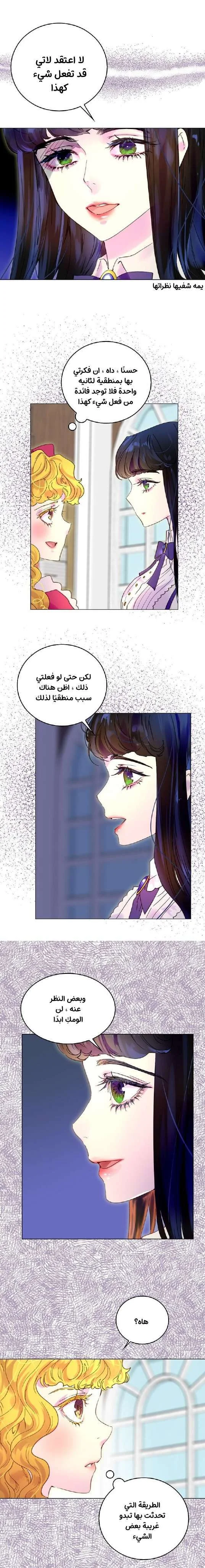 Read Miss Not-So Sidekick AR Manga Online