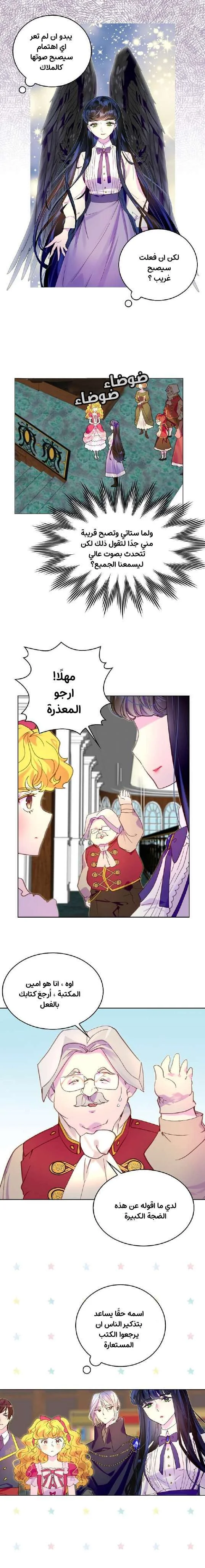 Read Miss Not-So Sidekick AR Manga Online
