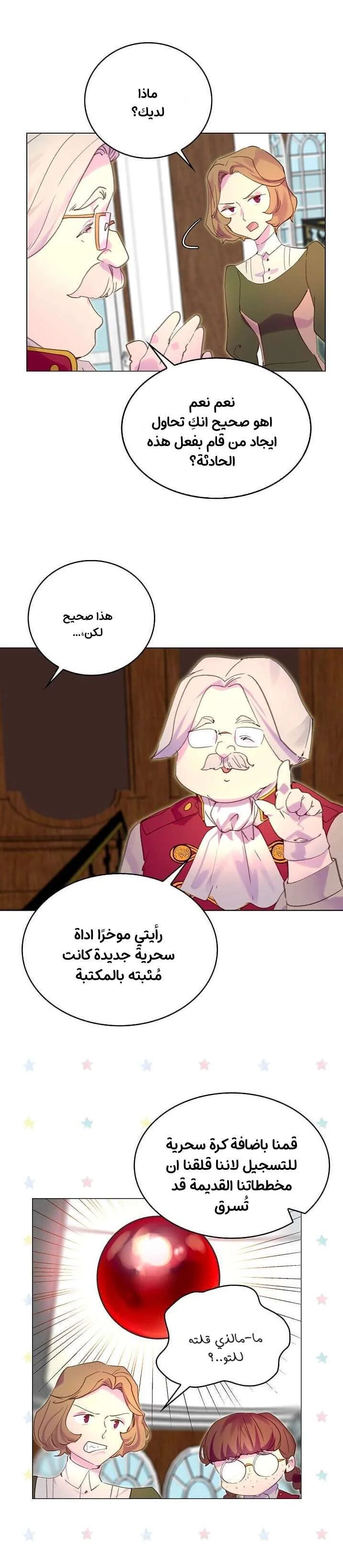 Read Miss Not-So Sidekick AR Manga Online