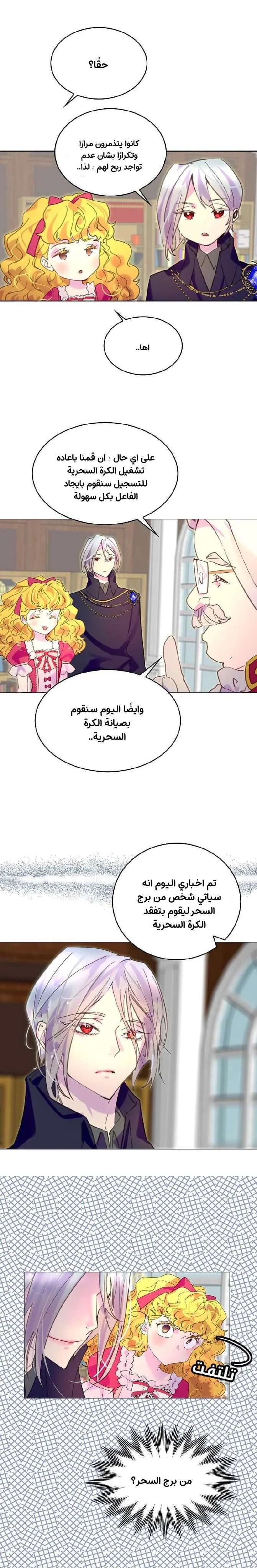 Read Miss Not-So Sidekick AR Manga Online