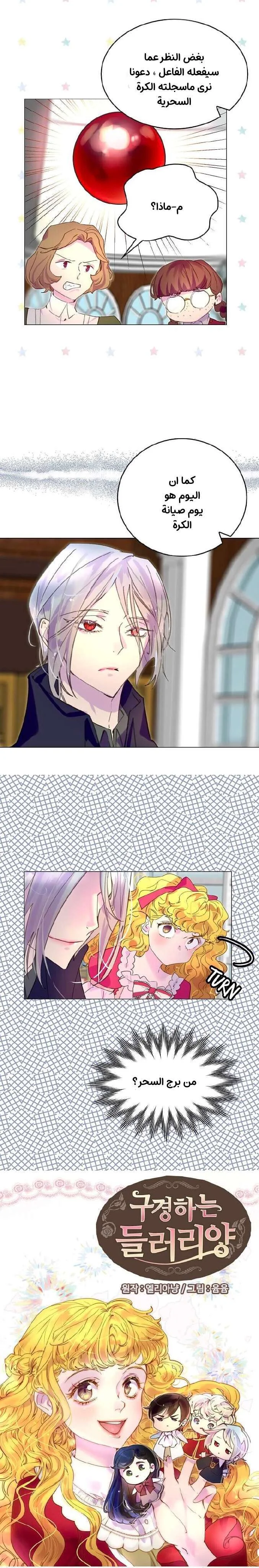 Read Miss Not-So Sidekick AR Manga Online