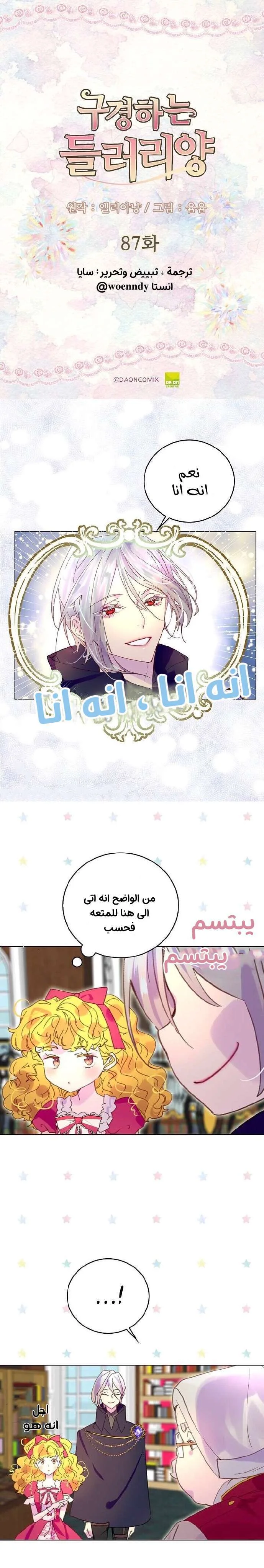 Read Miss Not-So Sidekick AR Manga Online