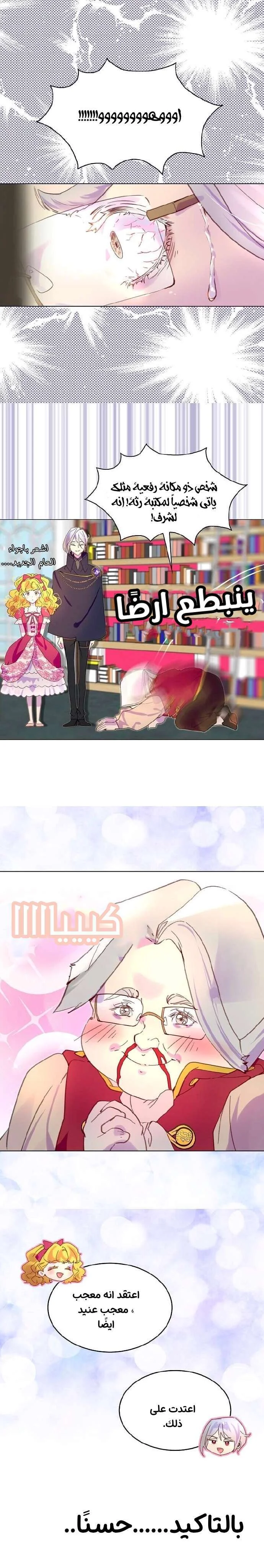 Read Miss Not-So Sidekick AR Manga Online