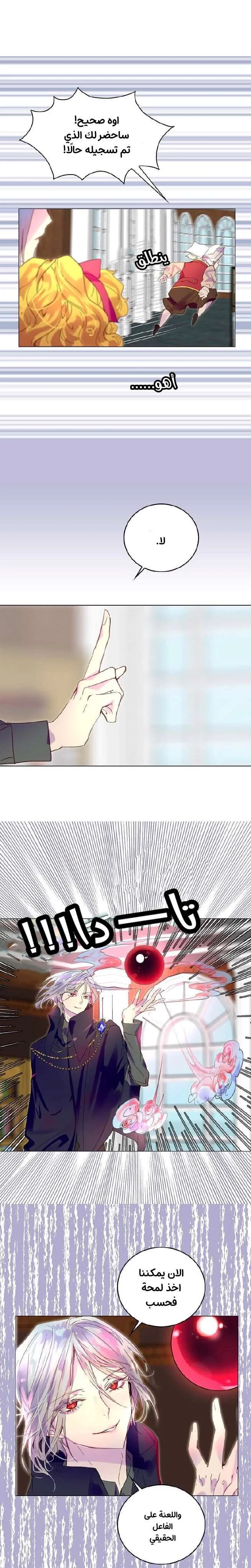 Read Miss Not-So Sidekick AR Manga Online