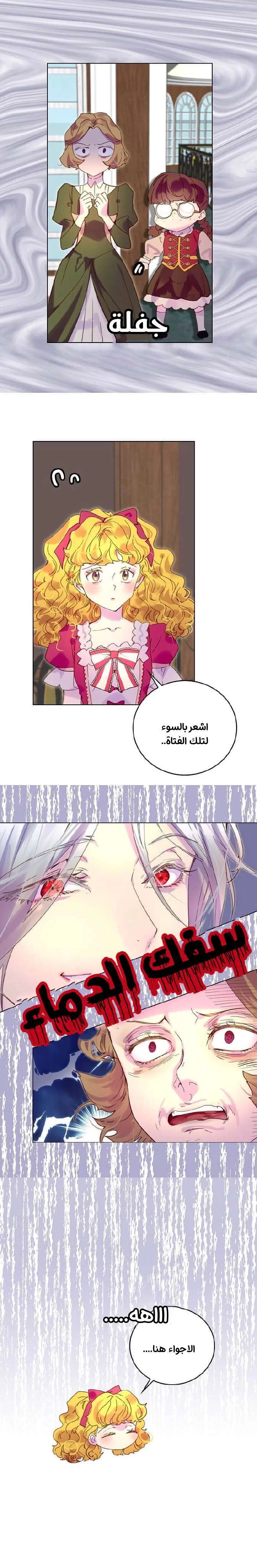 Read Miss Not-So Sidekick AR Manga Online
