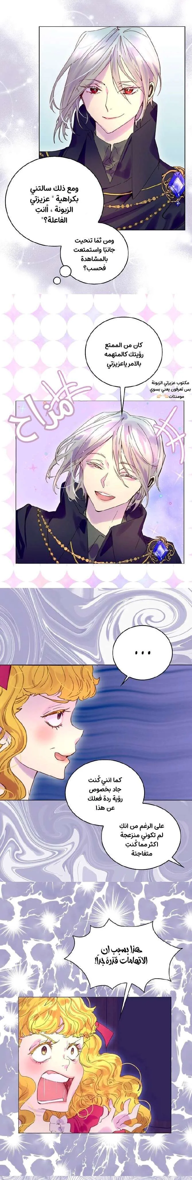 Read Miss Not-So Sidekick AR Manga Online