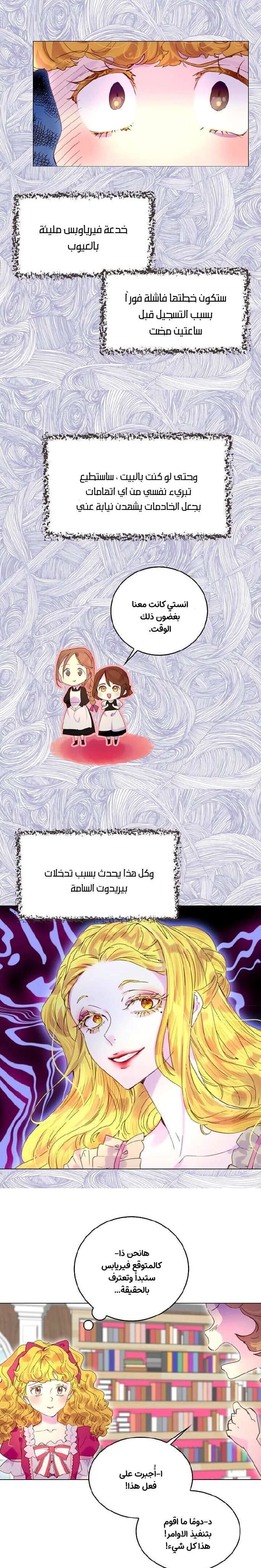 Read Miss Not-So Sidekick AR Manga Online