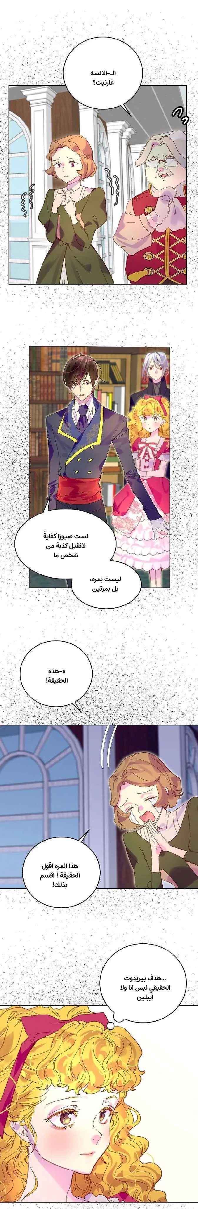 Read Miss Not-So Sidekick AR Manga Online
