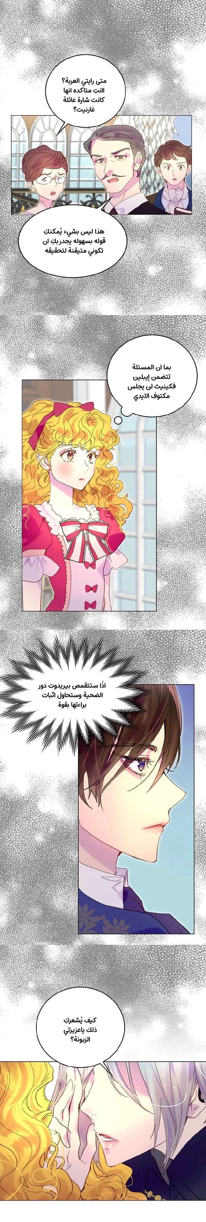 Read Miss Not-So Sidekick AR Manga Online