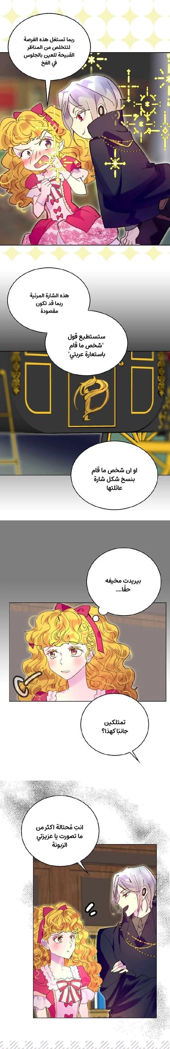 Read Miss Not-So Sidekick AR Manga Online